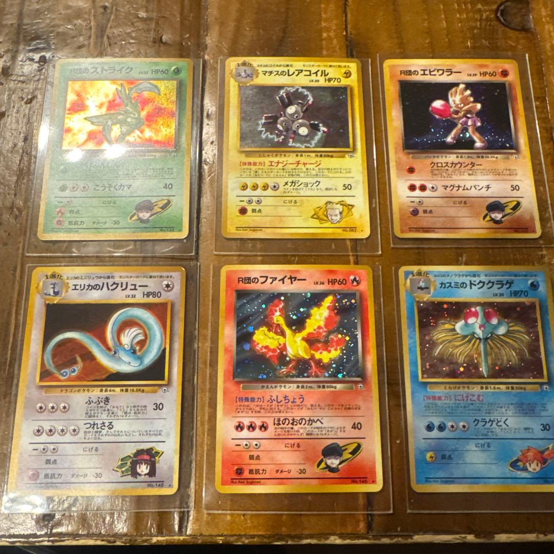 ポケモンカード　旧裏　6枚