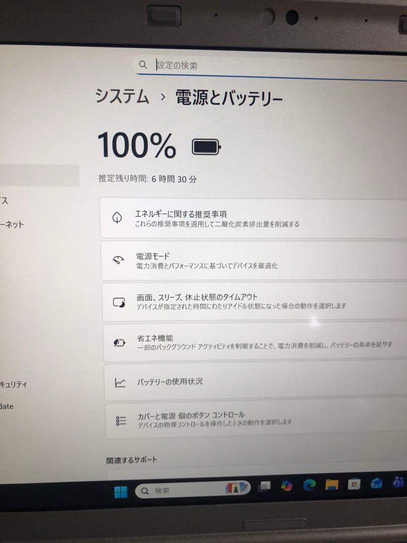 専用済【美品】Let's note CF-SZ5 i5第6世代SSD バッ：良③