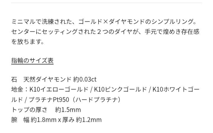 モナトリエ　マーティン　k10 ダイヤ　リング