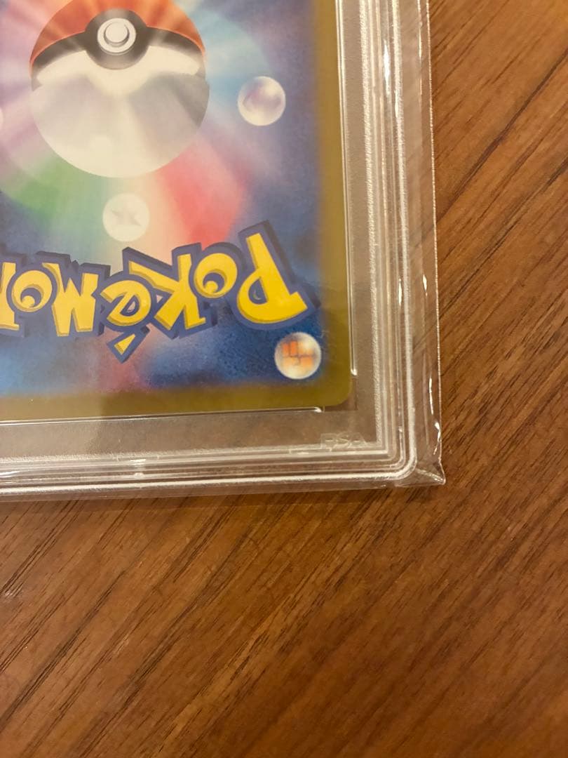 ス*ド様 プテラv PSA10