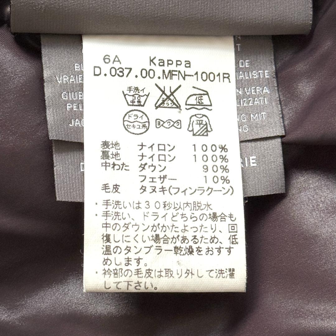DUVETICA デュベティカ ダウンコート kappa 40 ダークグリーン