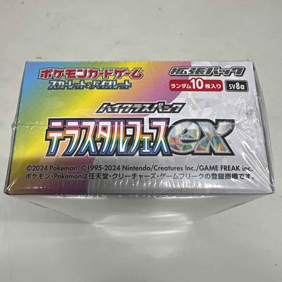 す*プ様 ポケカ　テラスタルフェスex シュリンク付きBOX③