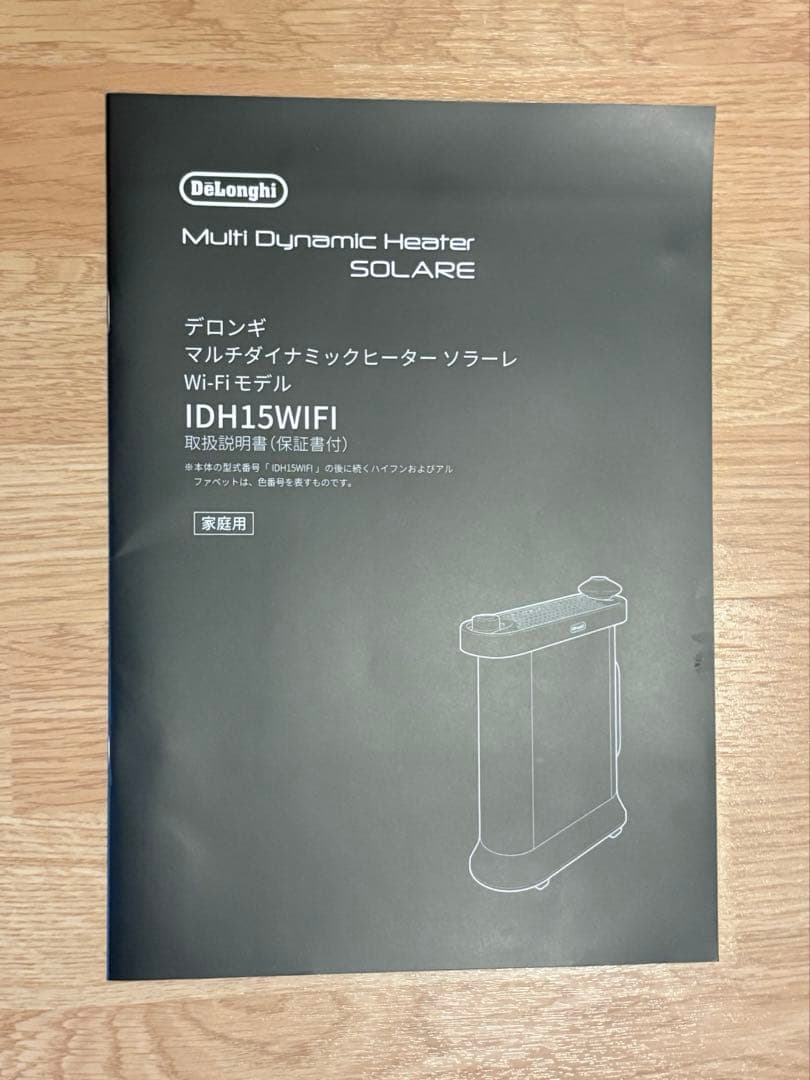 DeLonghi 電気ヒーター IDH15WIFI-WB