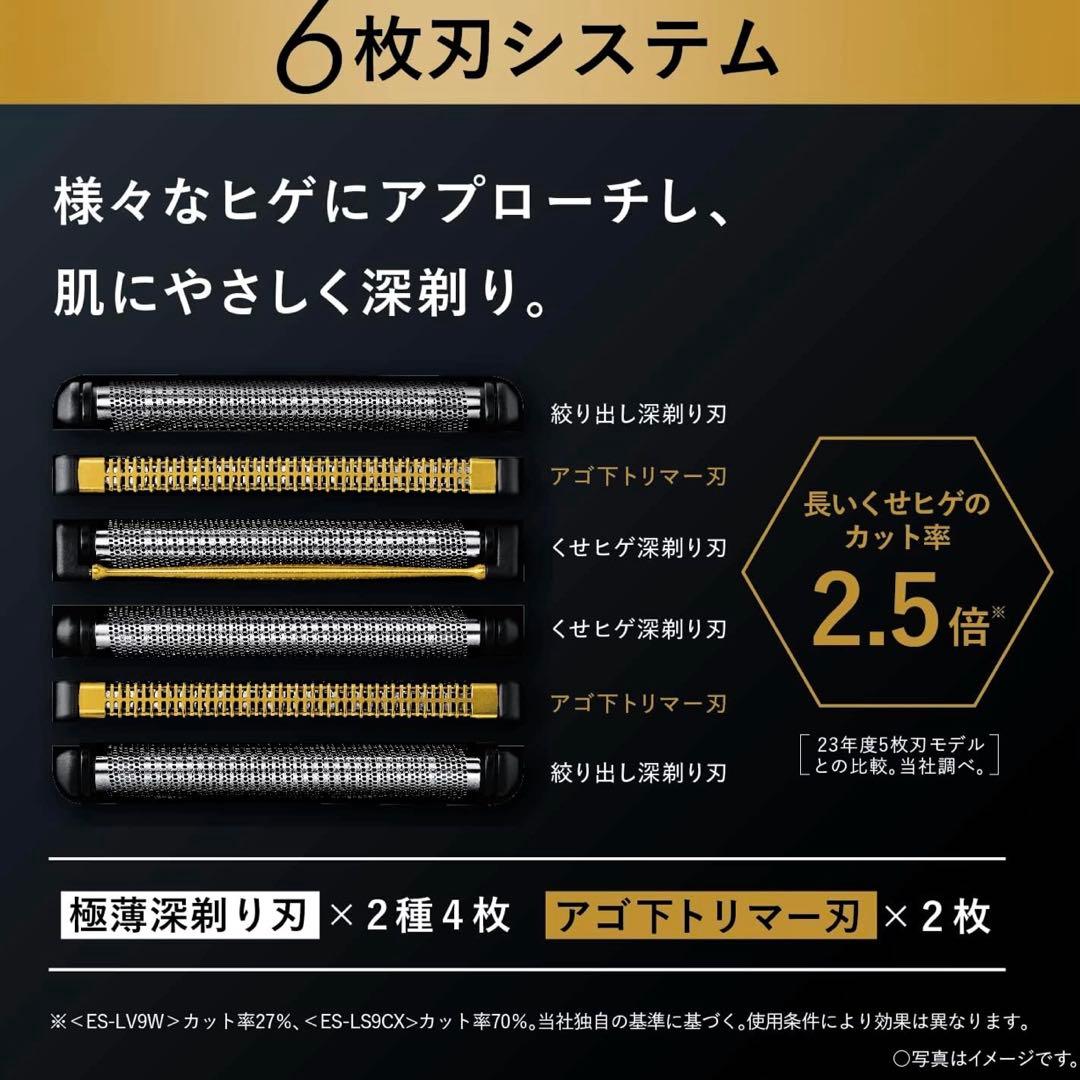 ⭐️本日中変更【新品】Panasonic ラムダッシュPRO 6枚刃 ⭐️