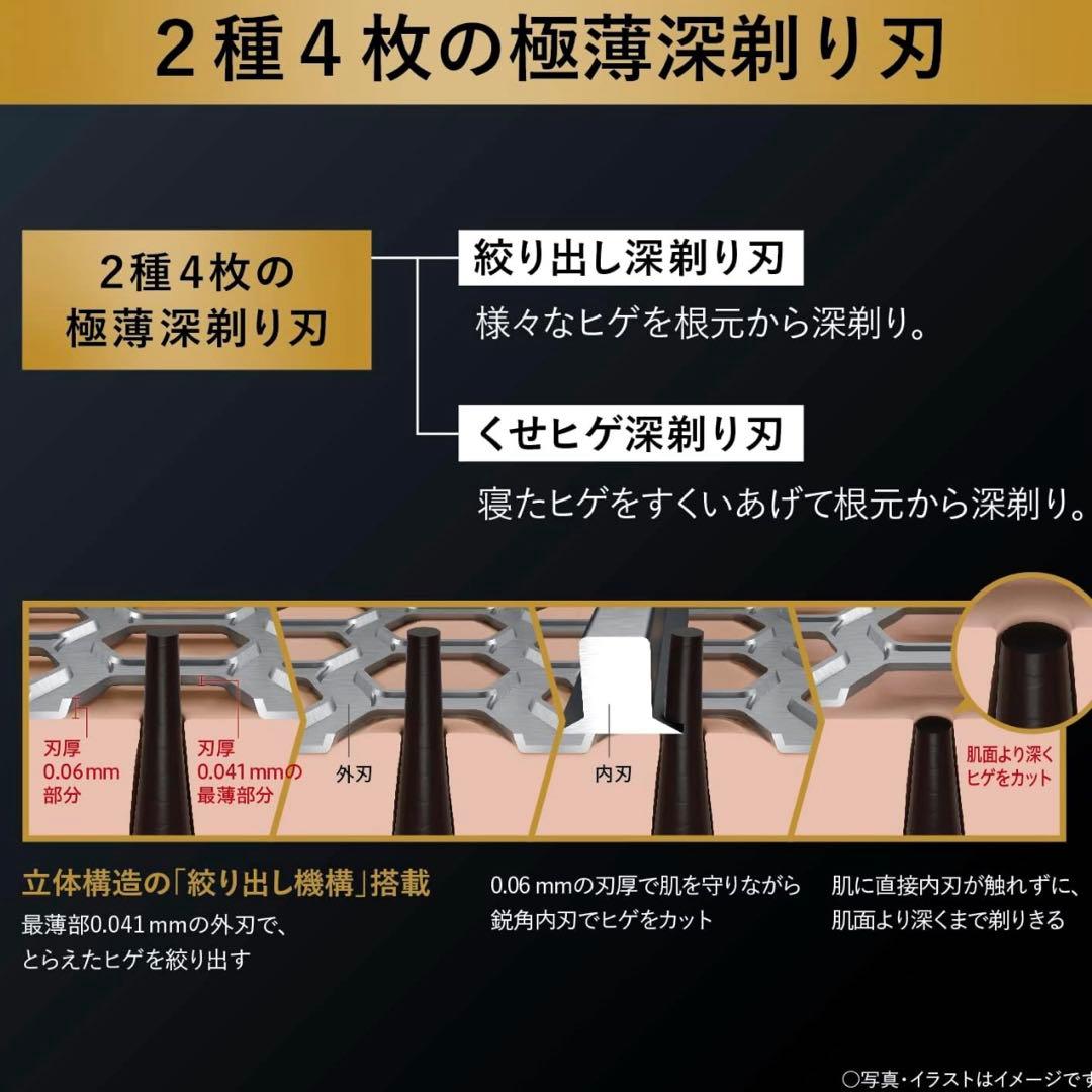 ⭐️本日中変更【新品】Panasonic ラムダッシュPRO 6枚刃 ⭐️