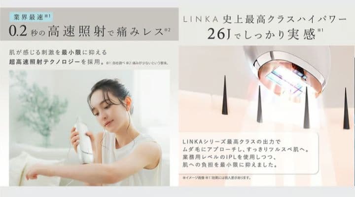 【新品未使用】LINKA リンカ フレアタッチプロ 光脱毛器