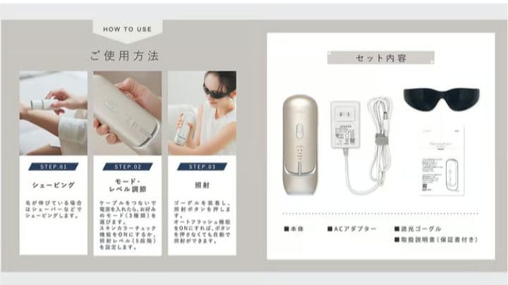 【新品未使用】LINKA リンカ フレアタッチプロ 光脱毛器