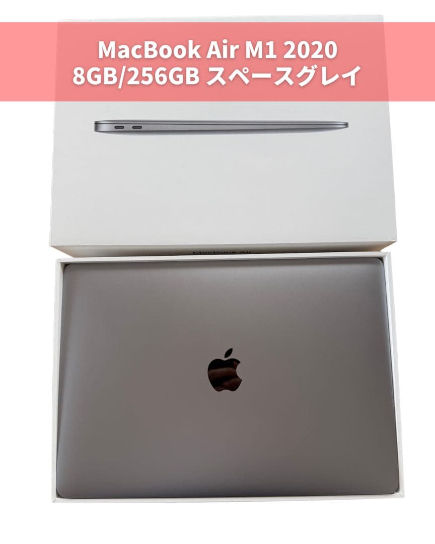 MacBook Air M1 2020 8GB/256GB スペースグレー箱付き