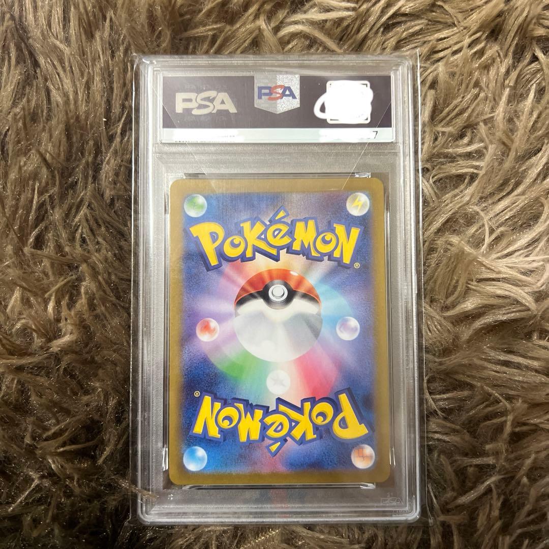 マスターボール シャワーズ psa10