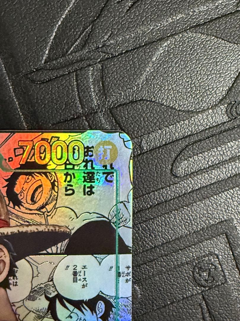 おまけあるよ 【受け継がれる意思】モンキー・D・ルフィコミックパラレル　コミパラ