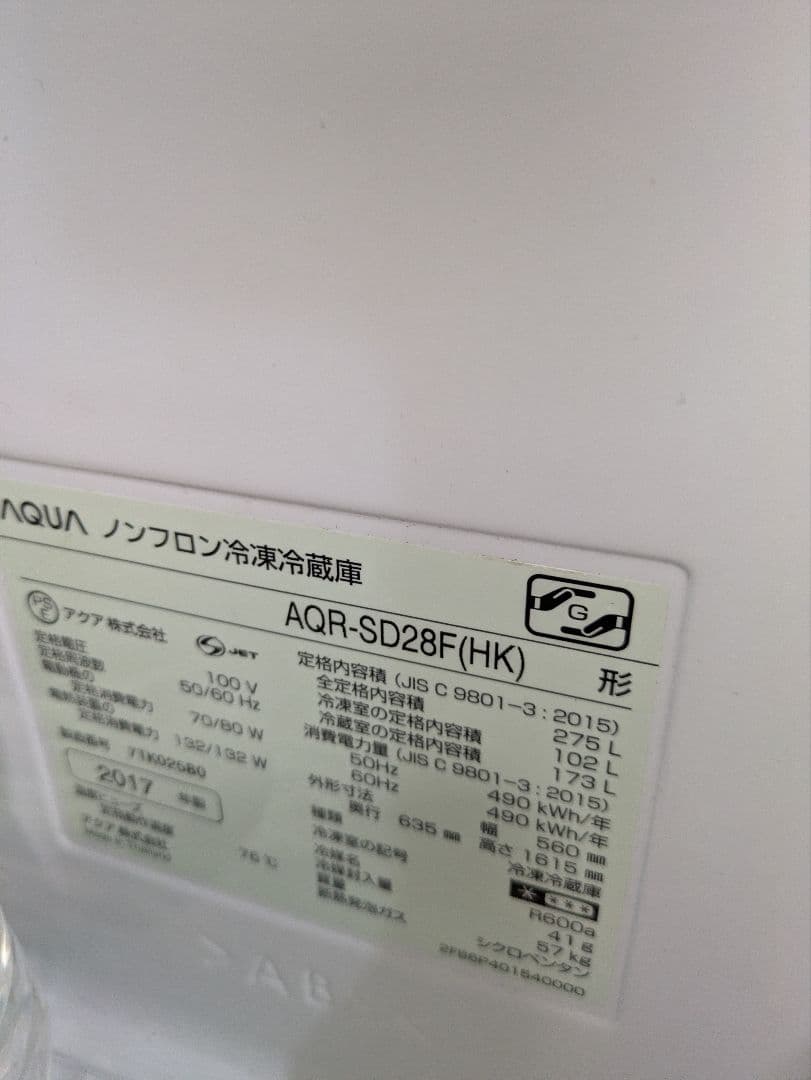 7kg 上部開閉式洗濯機 2016年製