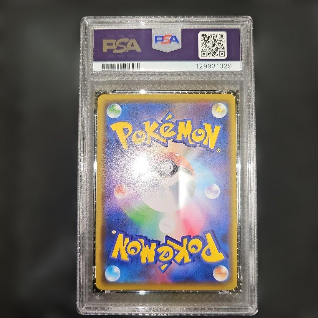 PSA10 カビゴン 084/100 R S4 2020