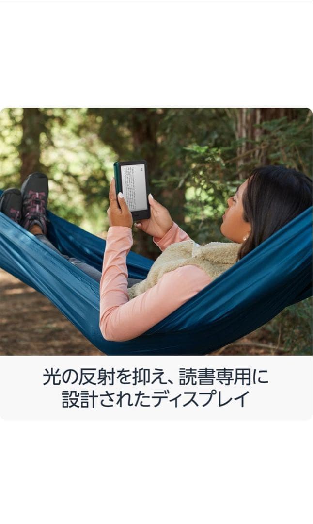 Kindle (2024年) 6インチ 16GB マッチャ