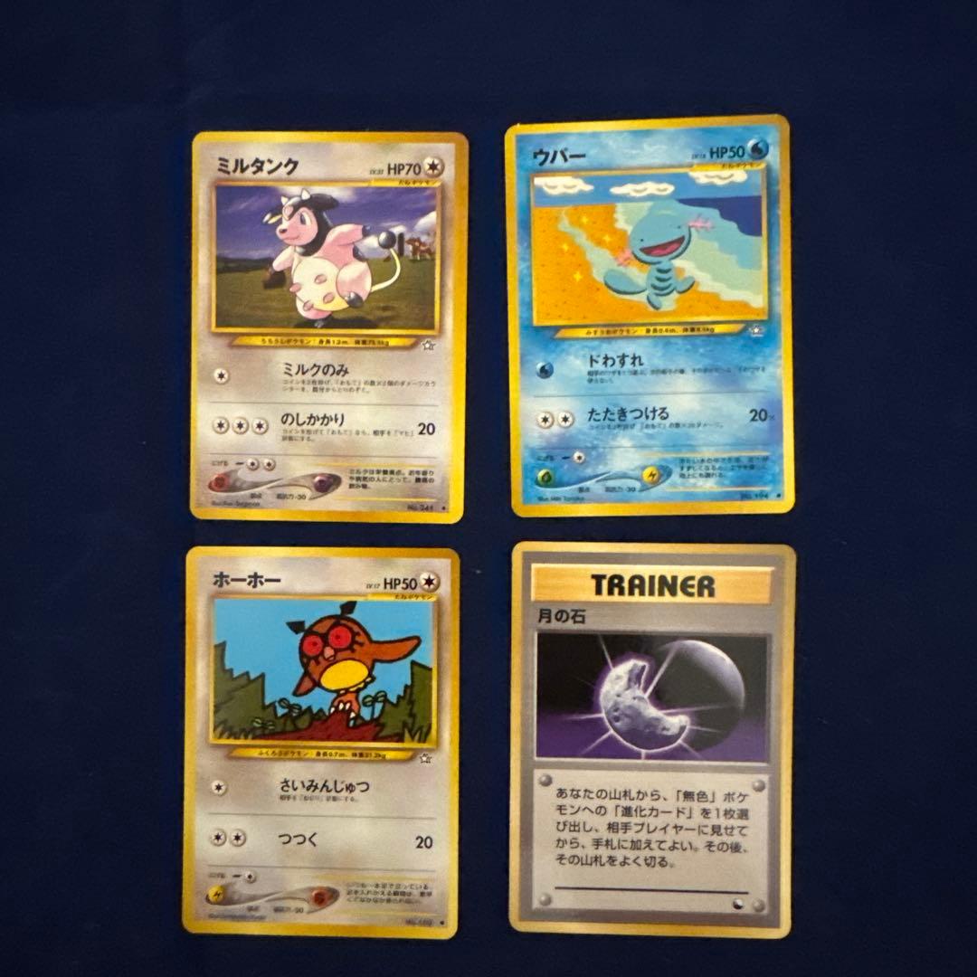 ポケモンカード 旧裏面 24枚セット A-29