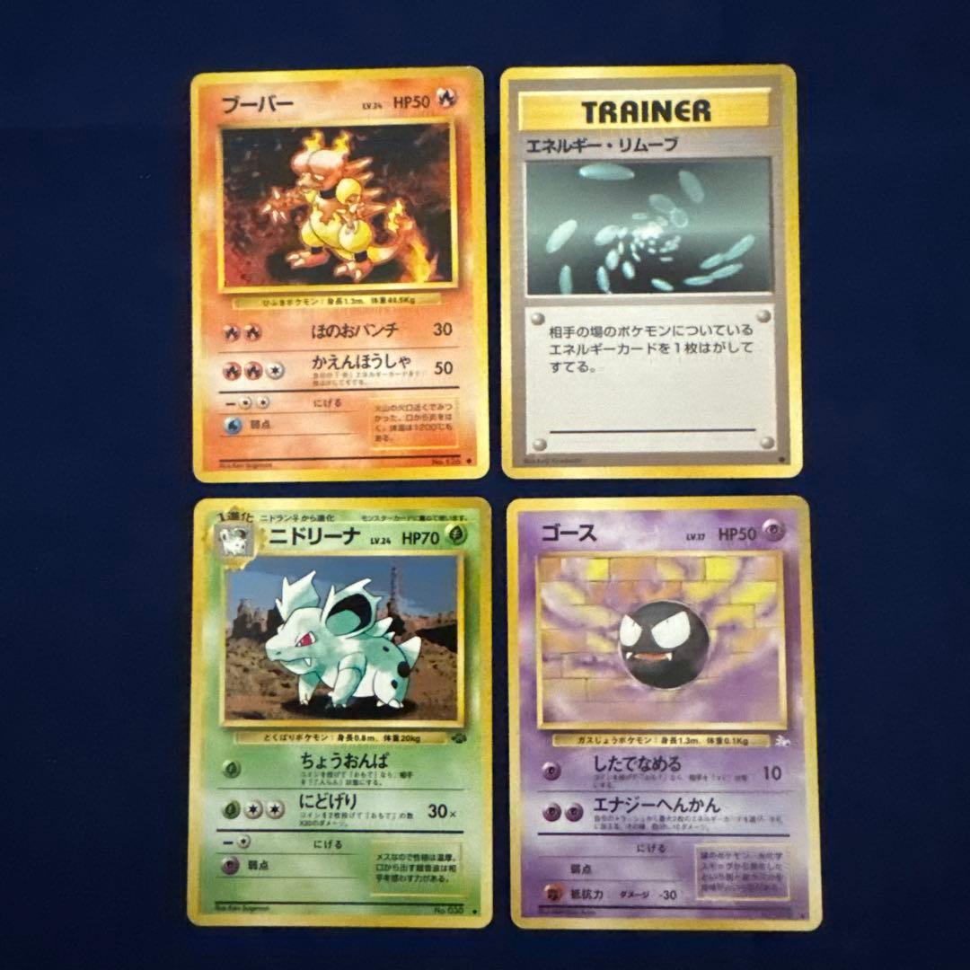 ポケモンカード 旧裏面 24枚セット A-29