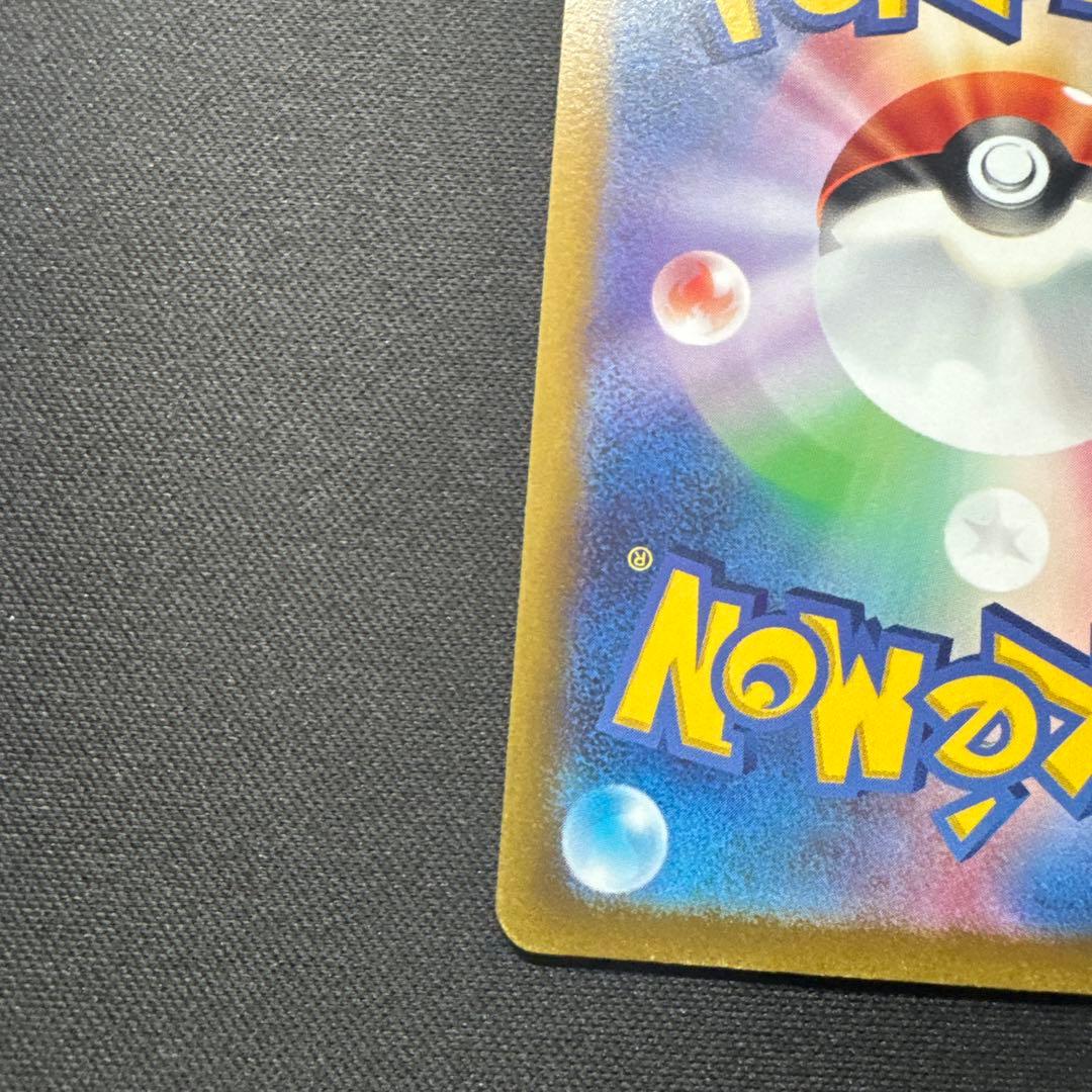 ポケモンカード コイキング AR SV1a 080/073 トリプレットビート