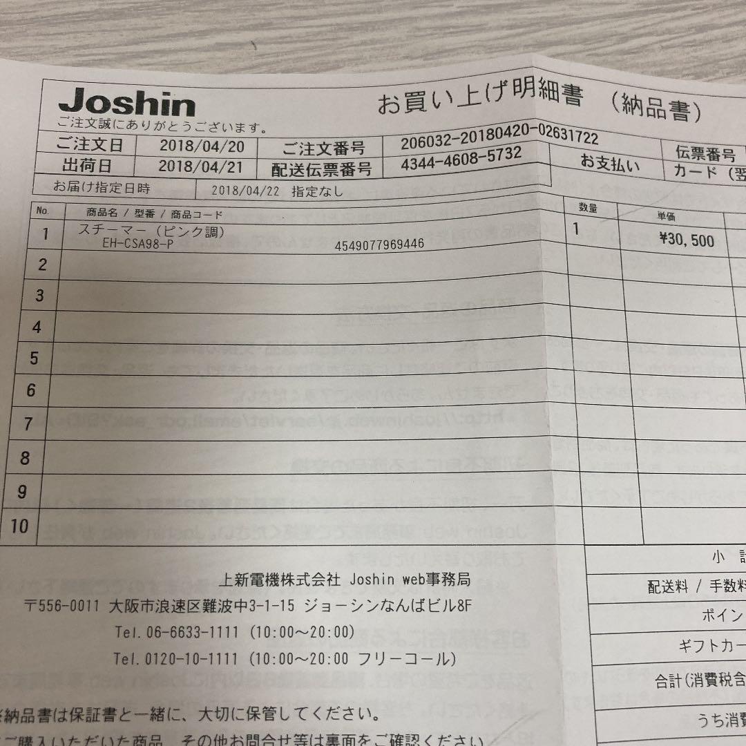 ボディ・フェイスケア Panasonic EH-CSA98-P