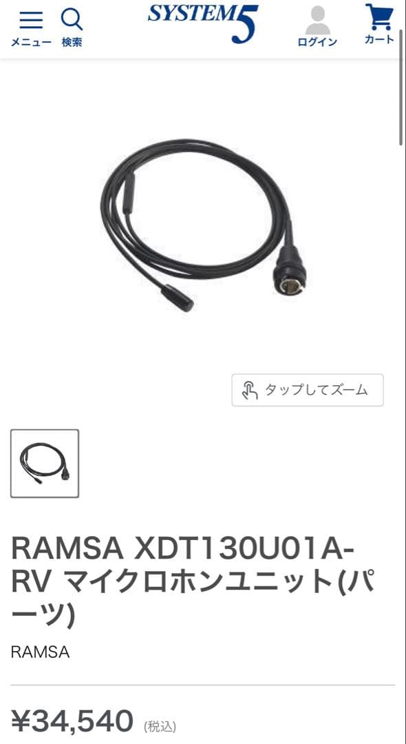 RAMSA XDT130U01A-RV マイクロホンユニット(パーツ)