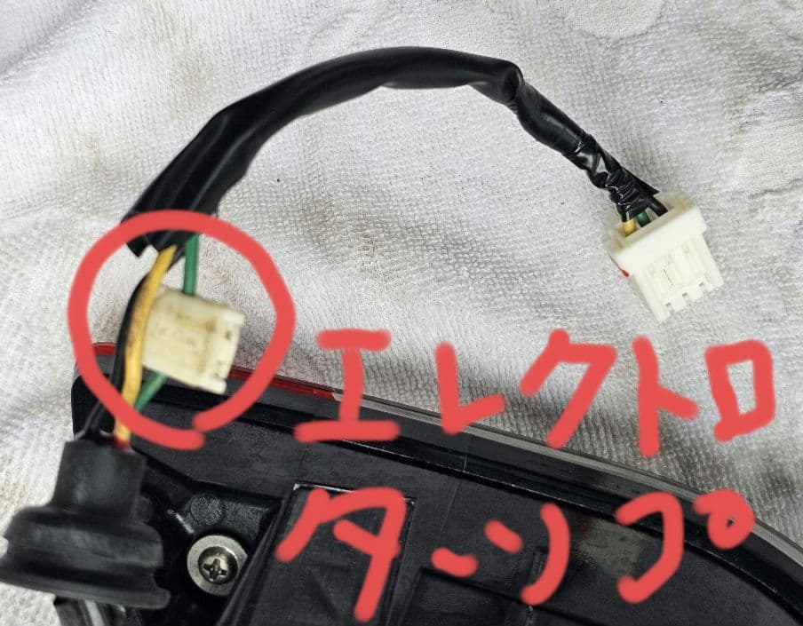 エクストレイルT32 後期テールランプR（運転席側）セット