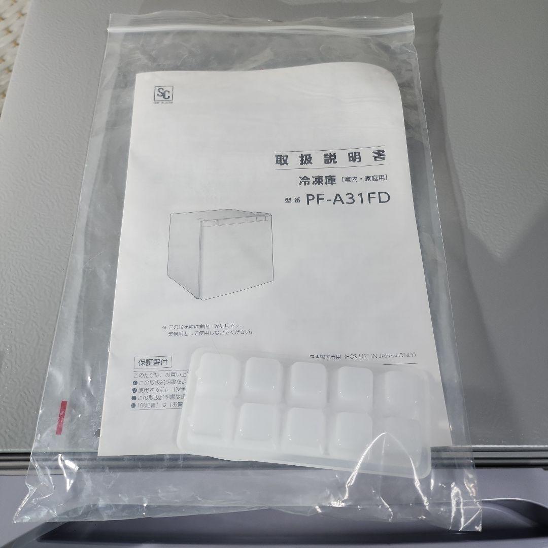【未使用】アイリスオーヤマ 1ドア冷凍庫 PF-A31FD-N 2024年製
