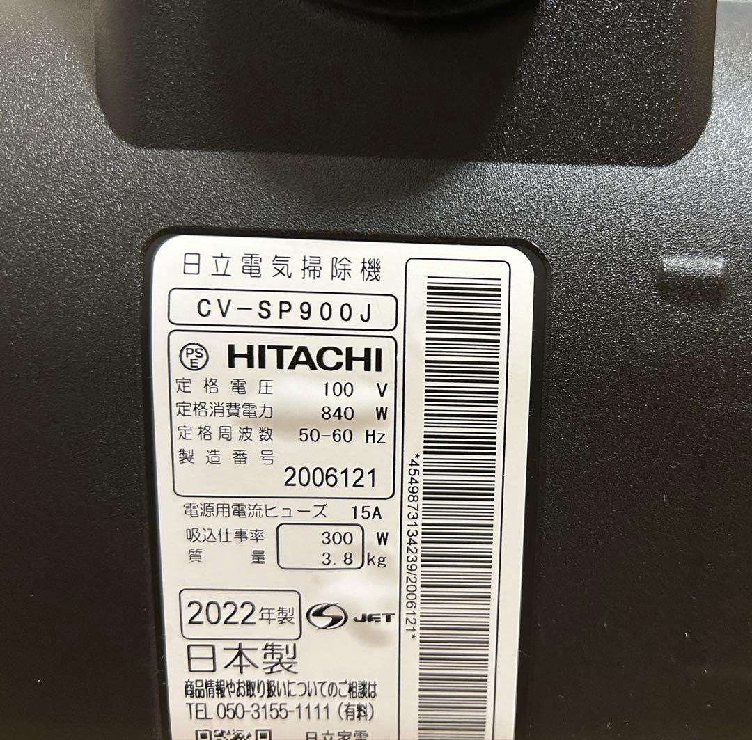 日立 掃除機 CV-SP900J 箱付き