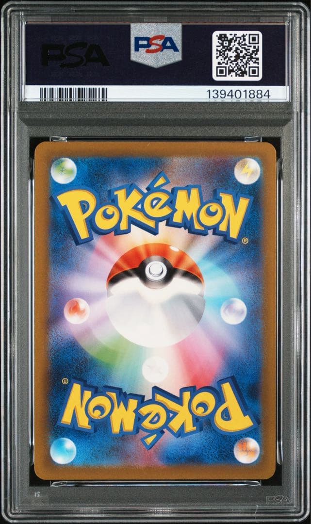 PSA10 カビゴン 181/165 AR ポケモンカード