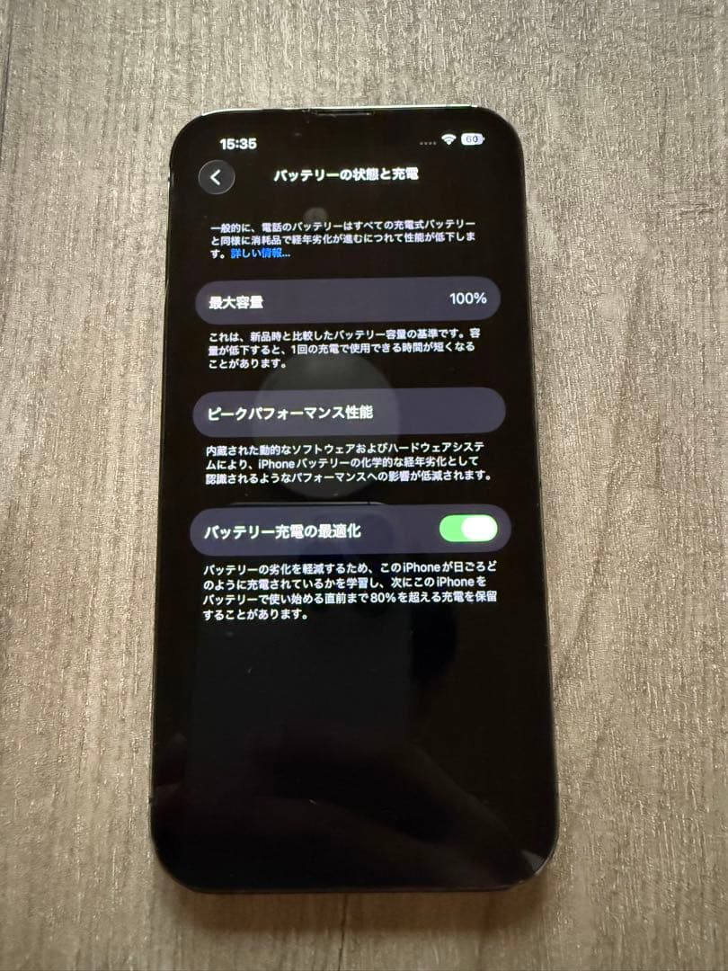 iPhone13 proバッテリー100% 256GB
