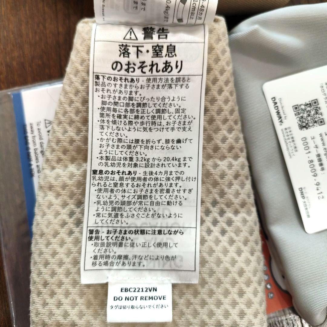 値下げ【おまけ付き】エルゴベビー オムニブリーズ　サンドベージュ