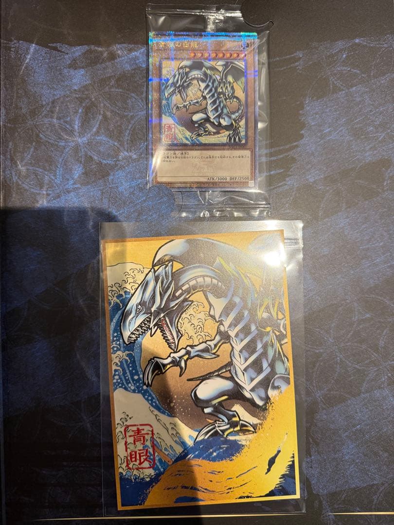 つ*き様 遊戯王25周年記念ブルーアイズホワイトドラゴン浮世絵 日本郵便限定×２