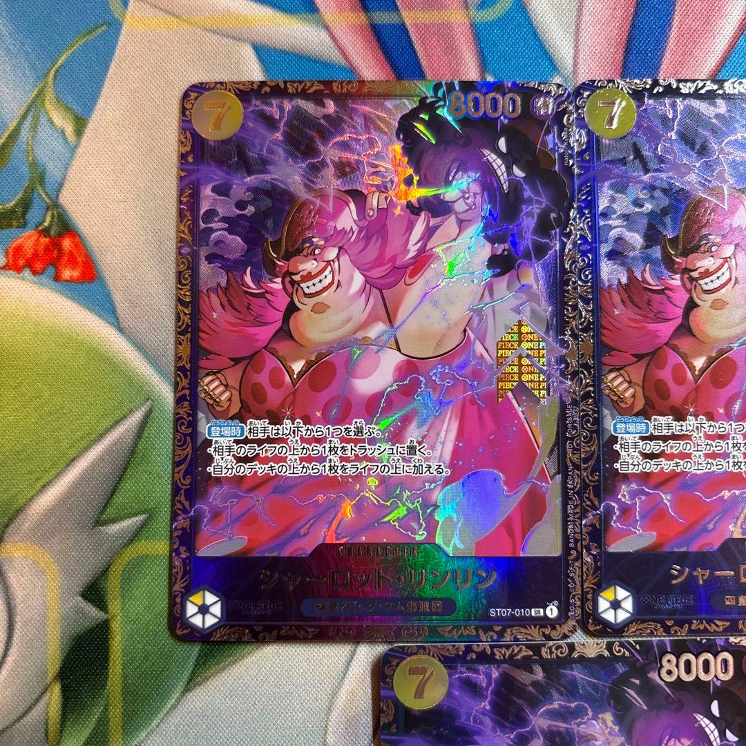 シャーロット・リンリン 【SR】【パラレル】【フラッグシップバトル】【黄】