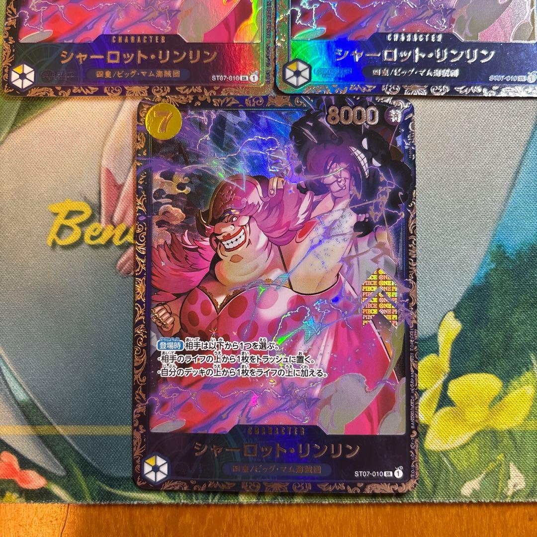 シャーロット・リンリン 【SR】【パラレル】【フラッグシップバトル】【黄】