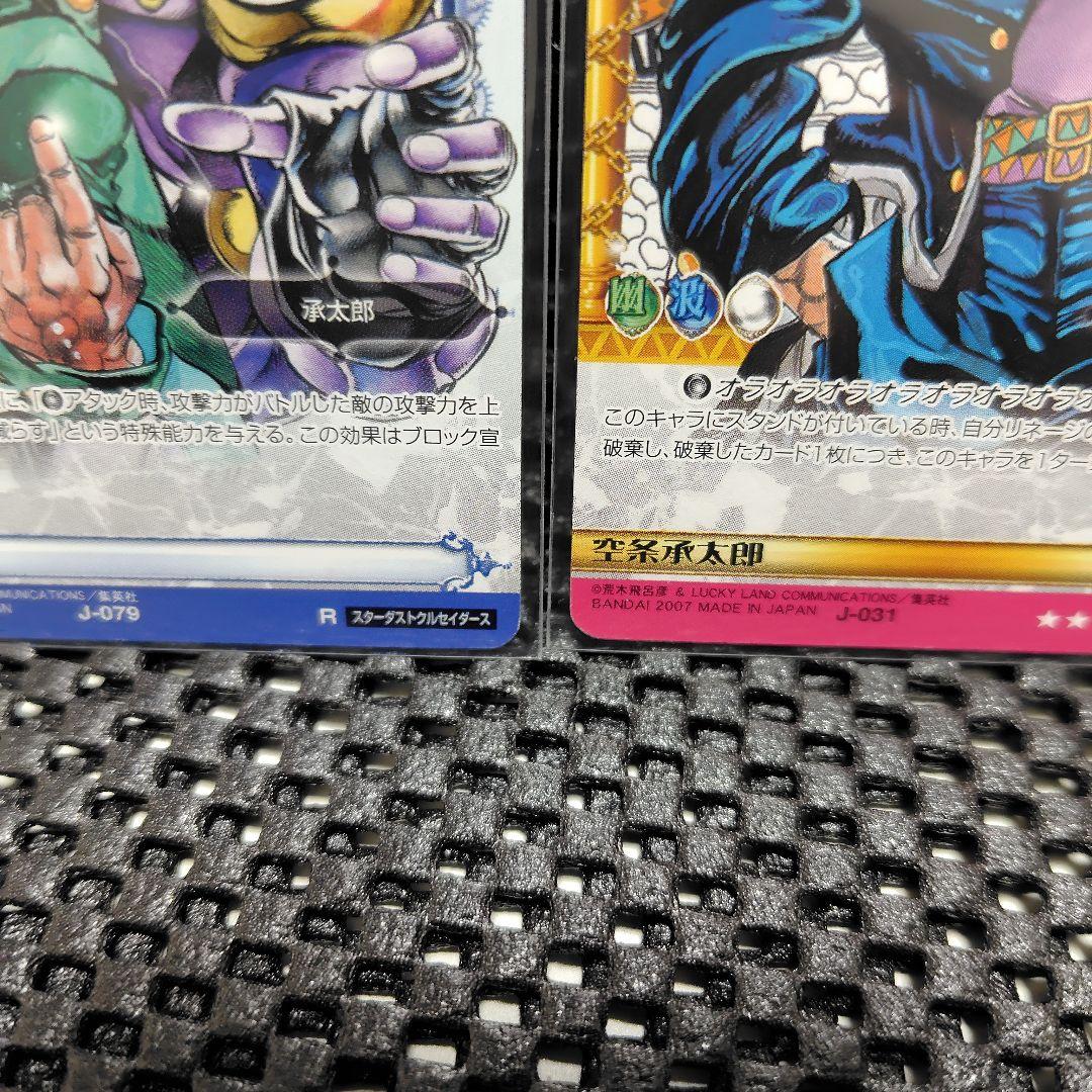 ジョジョの奇妙な冒険　ABC　空条承太郎　スタープラチナ