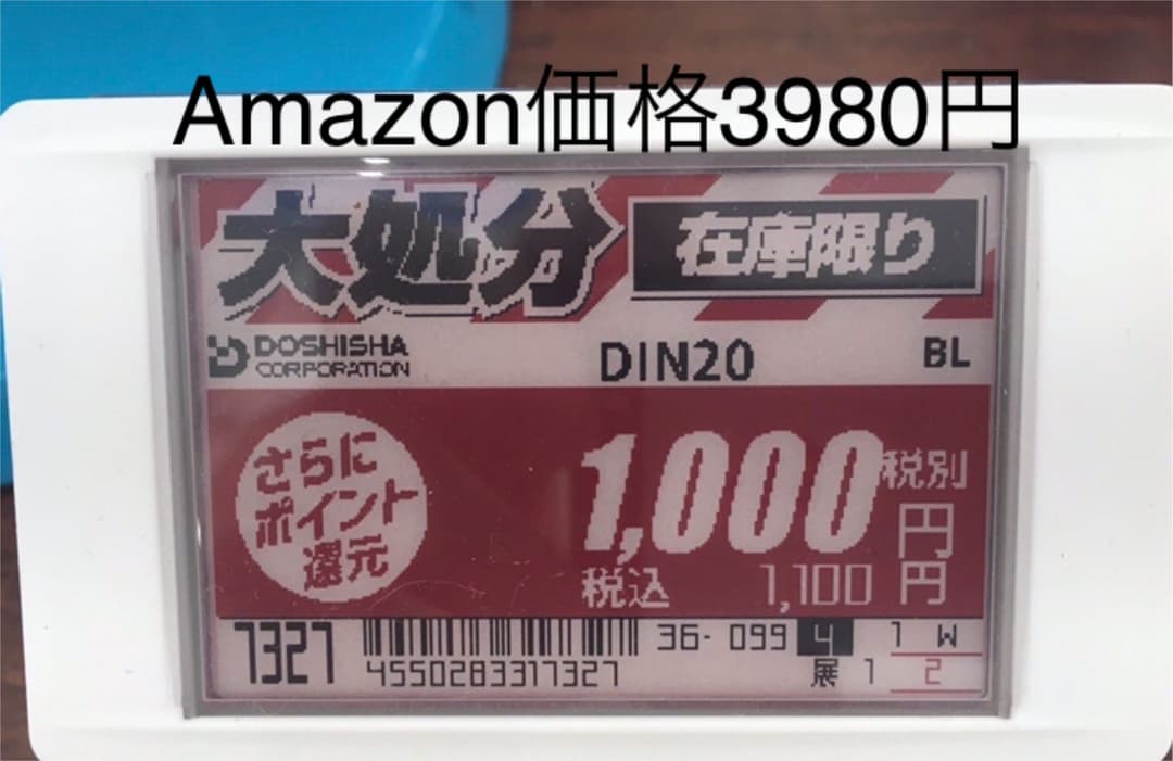 DOSHISHA かき氷機 DIN-20