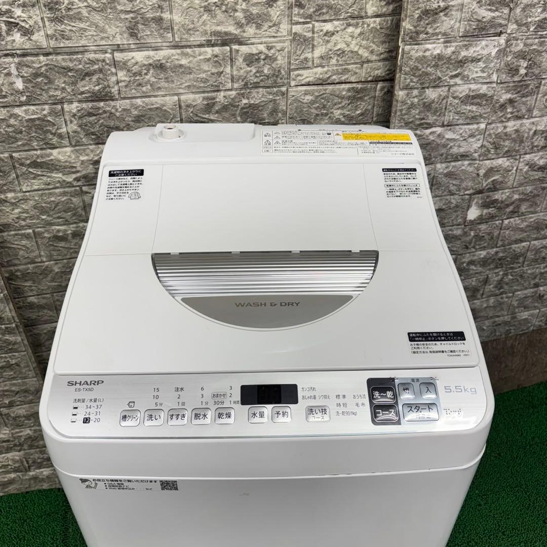 628 SHARP 乾燥機能付き　洗濯機　5.5/3.5kg 小型　一人暮らし