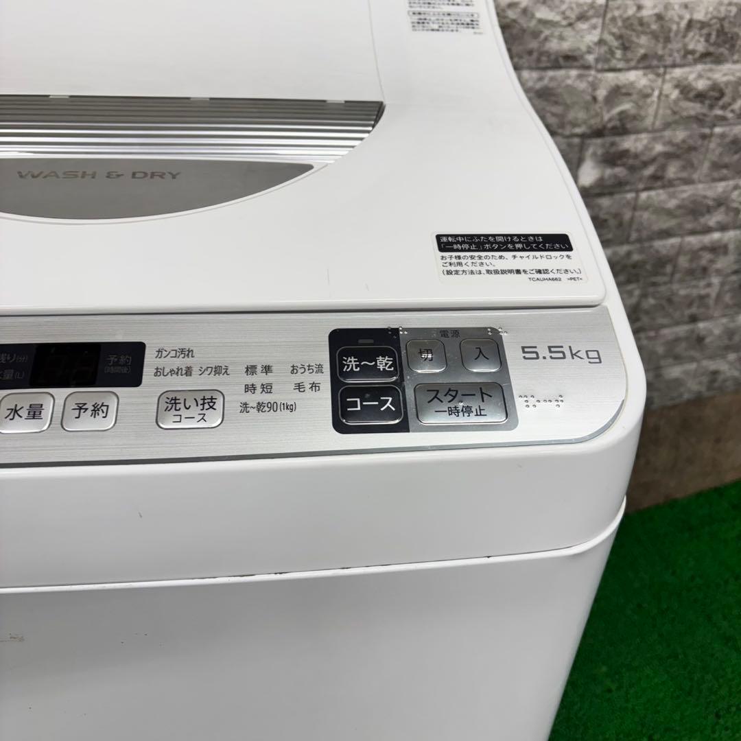 628 SHARP 乾燥機能付き　洗濯機　5.5/3.5kg 小型　一人暮らし
