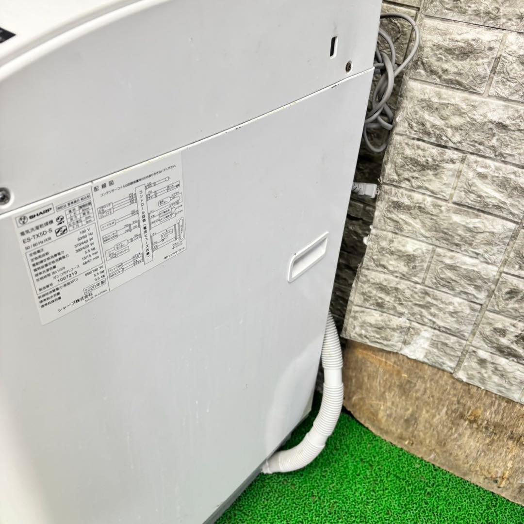 628 SHARP 乾燥機能付き　洗濯機　5.5/3.5kg 小型　一人暮らし