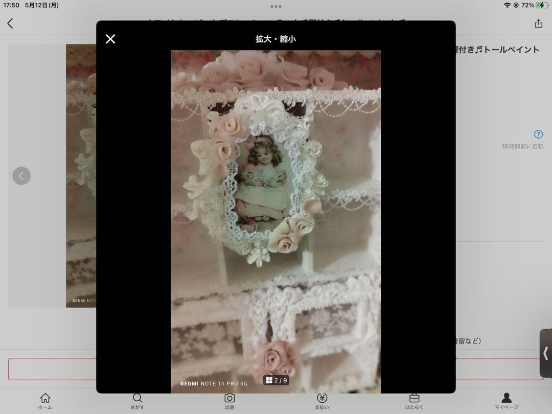 パウダーピンク♬デコレーション扉付きラック　トールペイント♬