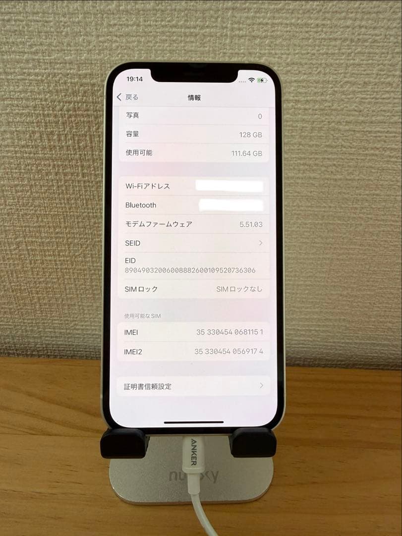 【美品】Apple iPhone 12ホワイト 128GB 76% SIMフリー