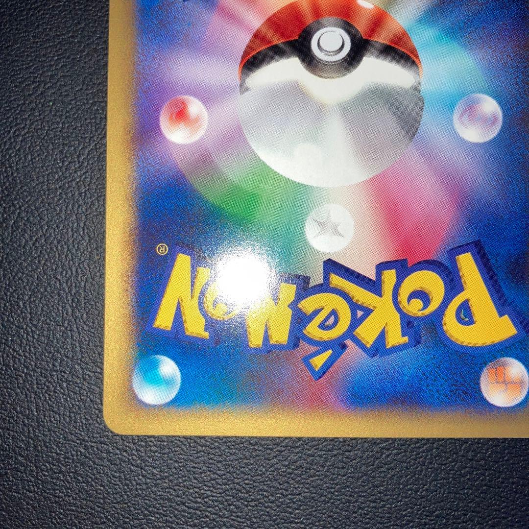 極美品　アンズのツボツボ　カードe VS 1ed