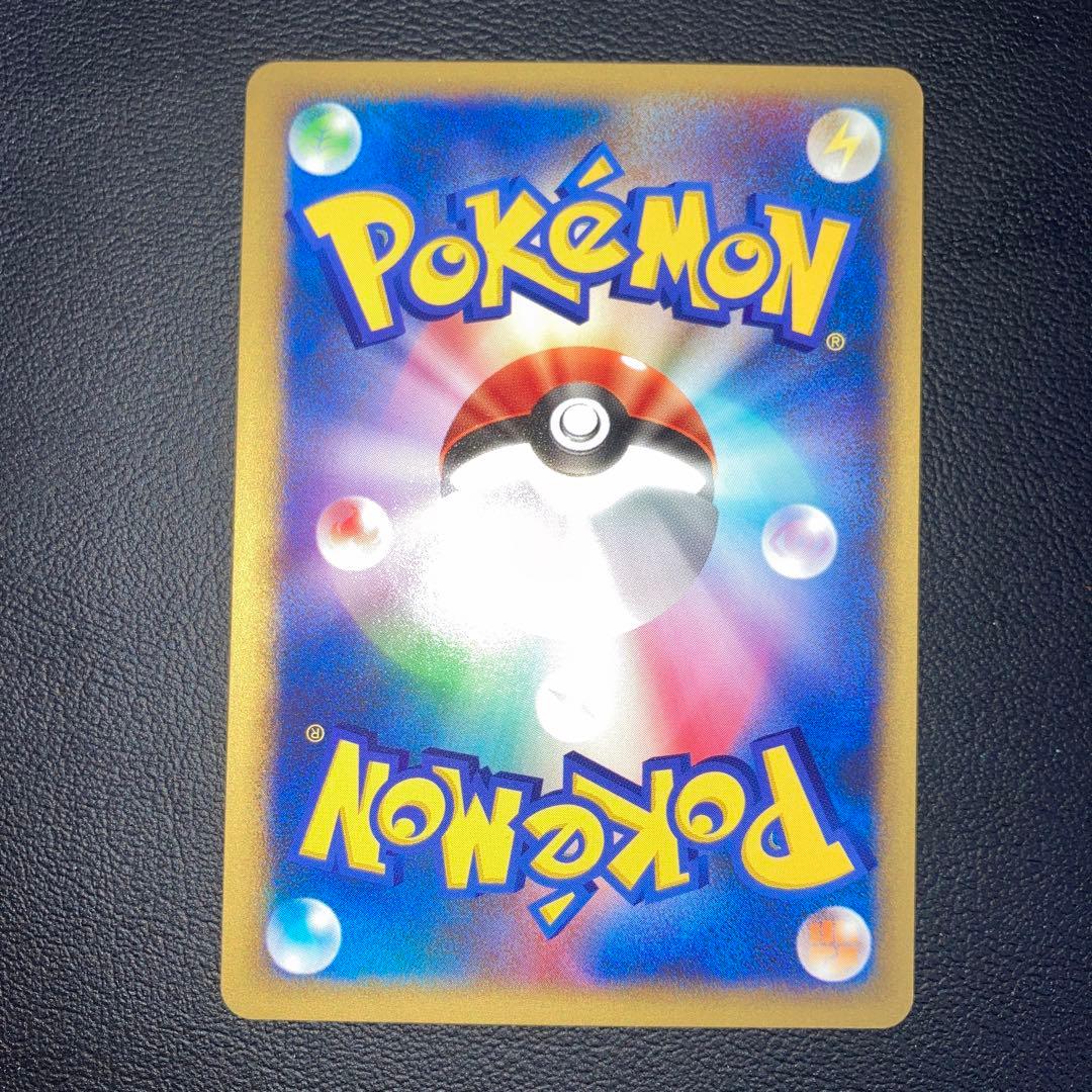 極美品　アンズのツボツボ　カードe VS 1ed