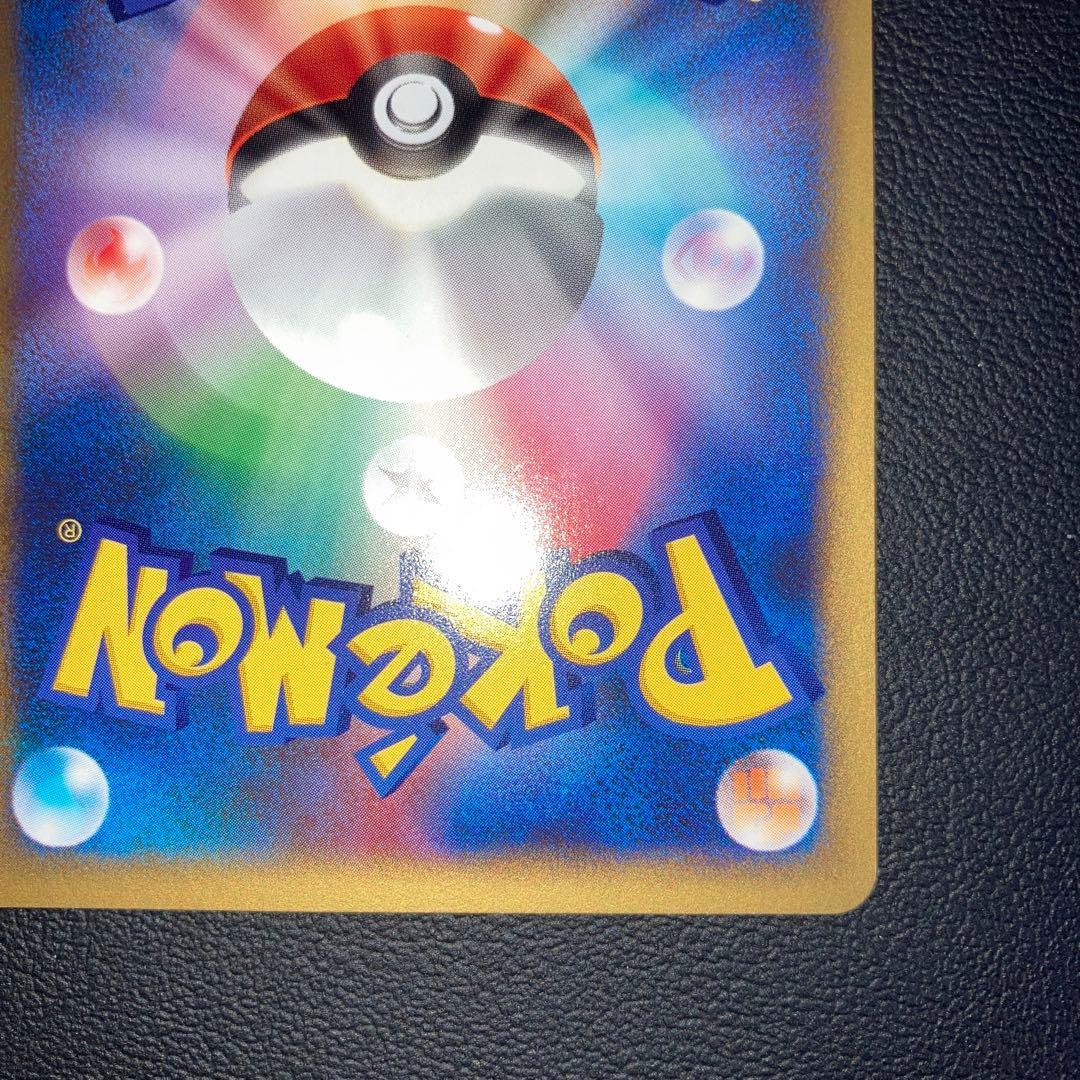 極美品　アンズのツボツボ　カードe VS 1ed