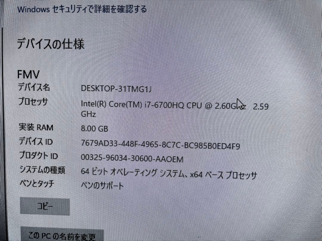 Fujitsu FMVF90A3B 一体型パソコン