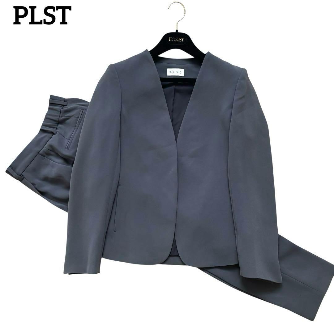 プラステ　トリアセブレンド　パンツスーツ　ノーカラージャケット　セットアップ