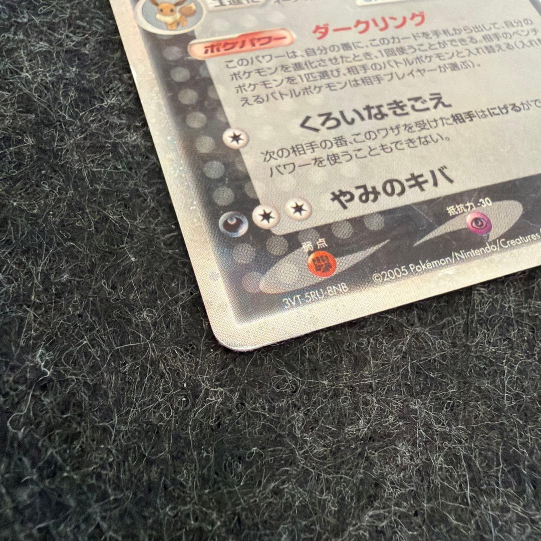 【ポケモンカード】ブラッキーex 金の空・銀の海 091/106