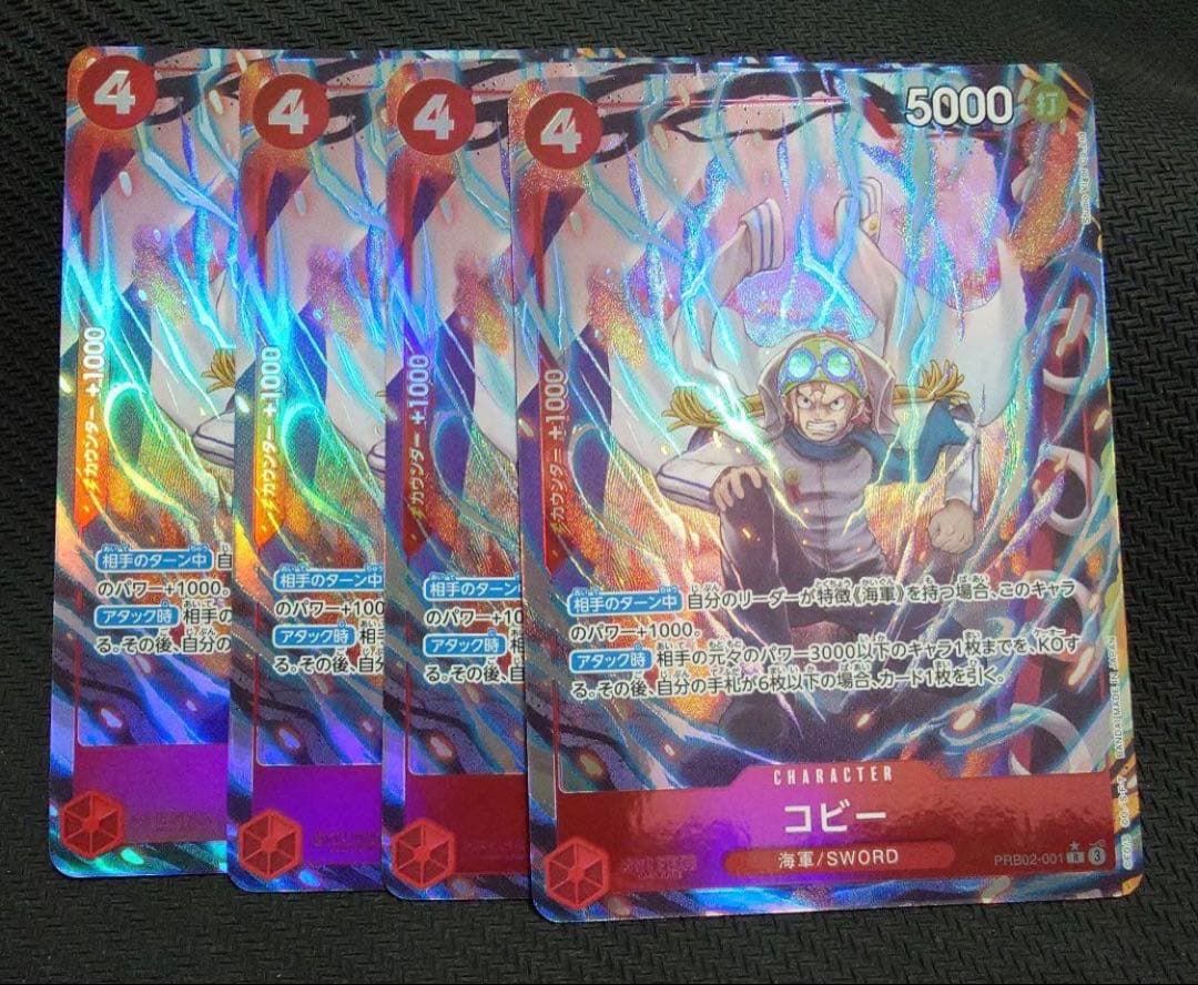 コビー パラレル　PRB02-001 4枚セット