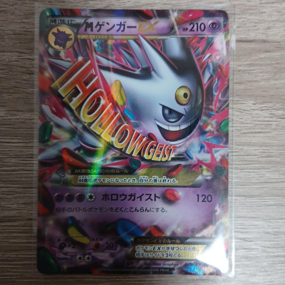 MゲンガーEX 079/XY-P ホロウガイスト 2014 プロモ