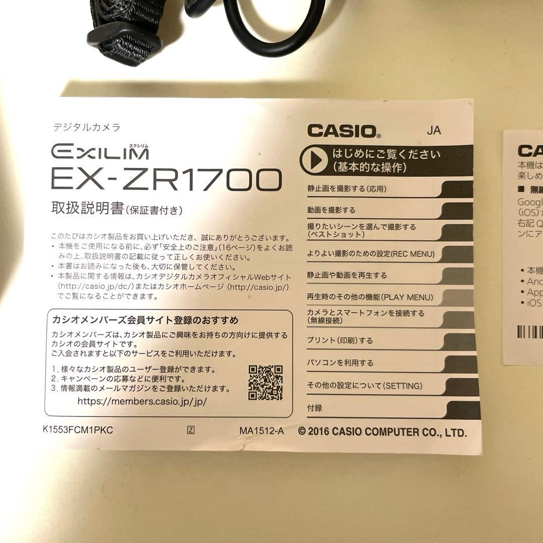 【美品♡】CASIO EXILIM EX-ZR1700 デジタルカメラ