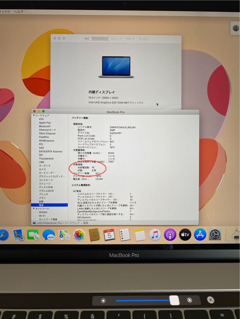 MacBook Pro 2019 美品　MacBook本体上位モデル