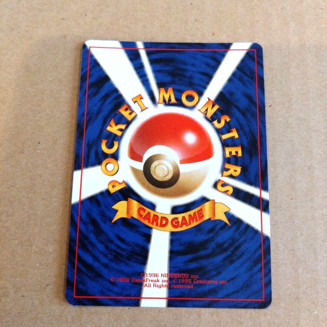 わるいレアコイル 　旧裏★ 第4弾拡張パック ロケット団