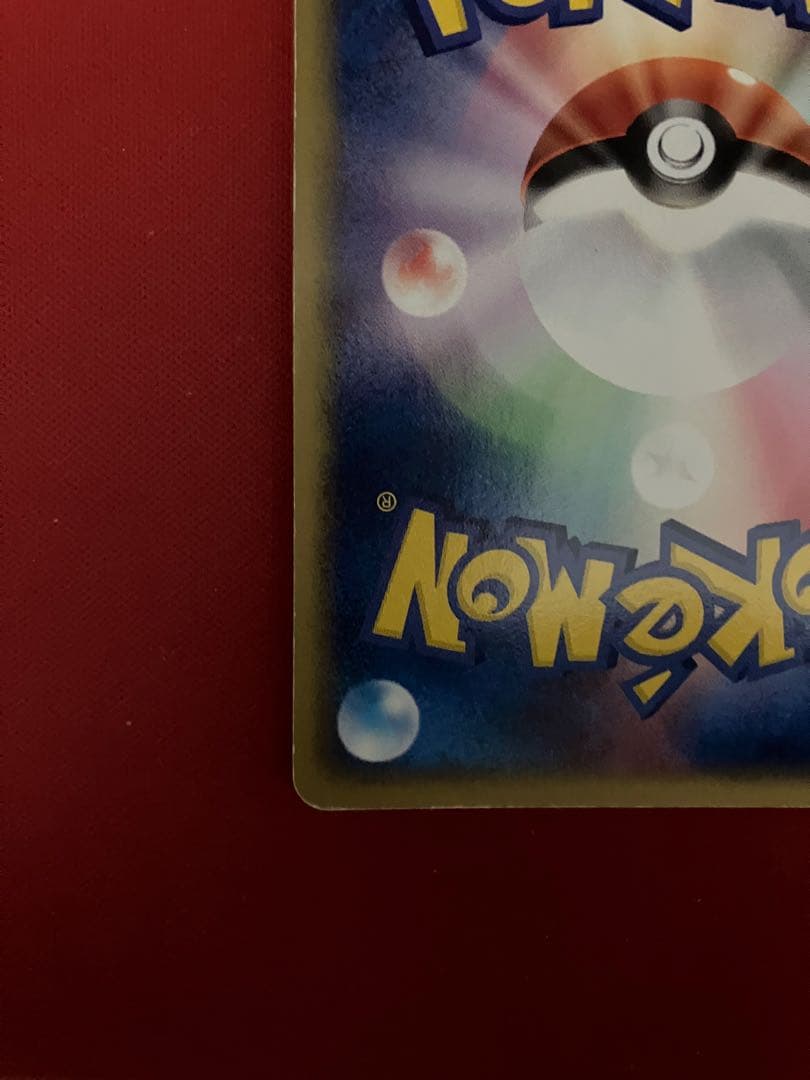 R団のエンテイ ex ☆ロケット団の逆襲 068/084 2/9までセール中！